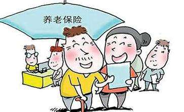 商業養老保險發展緩慢 三大原因掣肘