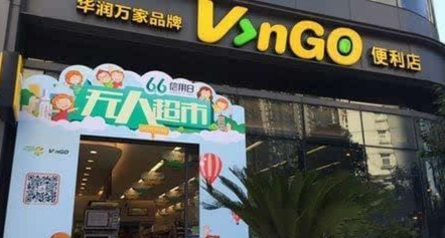 2017京杭試水無人超市 京杭試水無人超市測試