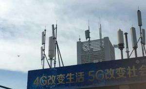 2020年天津建設(shè)部署試商用5G基站2000個