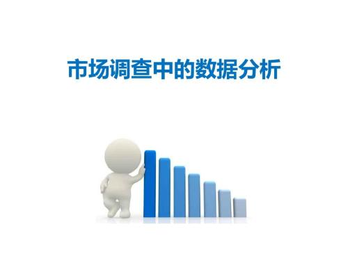 中國市場調研網 北京市場調研公司 北京市場研究公司