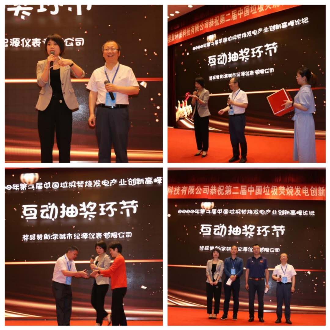 2020年(第二屆)中國(guó)垃圾焚燒發(fā)電技術(shù)應(yīng)用創(chuàng)新論壇圓滿落幕