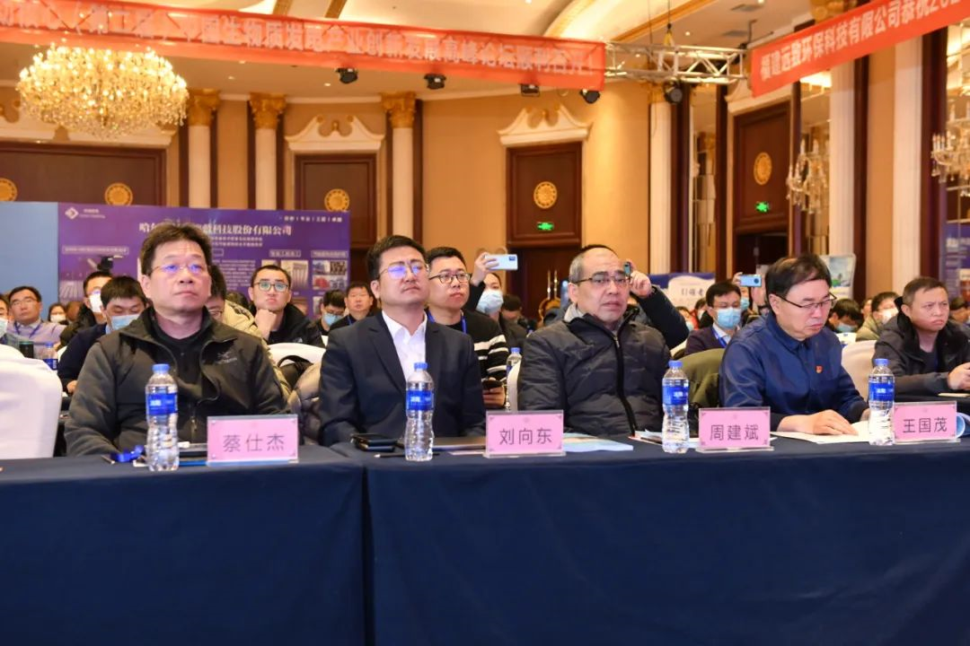 聚焦盛會2020第二屆中國生物質發電產業創新發展論壇圓滿結束